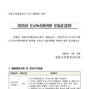 서부지방산림청(정읍국유림관리소) 이미지