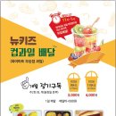 와이마트 부송점 이미지