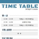 히트앤핏 가산 네이버블로그