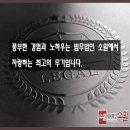 소원법률사무소