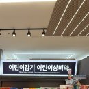 솔로몬약국