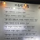 이순신소국밥천안두정점 이미지