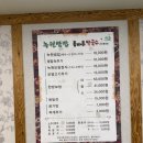 녹원쌈밥 | 서울 연남동 데이트 맛집추천 깔끔한 맛의 녹원쌈밥 연남점 후기