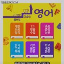 점프영어교습소
