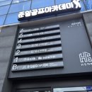 오륜동주민센터 | [방이동 골프레슨] "나만 알고 싶은 스윙 맛집" ⛳️ 방이동 준일골프아카데미 솔직 후기