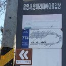 용미1교차로 이미지