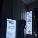 용인 노터치/브러시 셀프세차장 [오토스테이 용인신갈점]