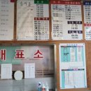 안계시외버스터미널 이미지