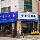 삼산회관 이미지