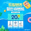 드림안과의원 | 동탄올바른안과의원 드림렌즈 후기