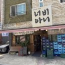 고기극찬 일산서구점 | [일산 백병원 룸식당 고기집] '너비아니 본점' 연탄불 양념갈비와 육회가 예술인 맛집