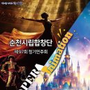 순천시문화예술회관 이미지