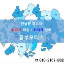 광양모터스 이미지