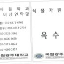 옥수정 이미지