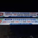 全國레슬링종합선수권대회 역대전적(단체1위 2회, 단체2위 1회) 입상[慶祝]2021년 간편정리 이미지