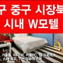 태평모텔 이미지