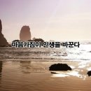 마음가짐 이미지