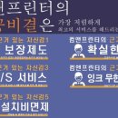 컴앤프린터