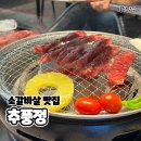 추풍정매곡