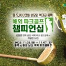 럭키하나여행사