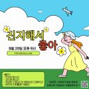 9월 청소년 방송 '진지해서 좋아'가 방송됩니다!! 이미지