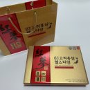 고려홍삼할인매장