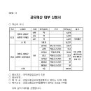 서원초 옥인분교장 이미지