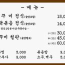 한양 불 쭈꾸미 네이버블로그