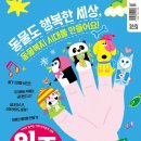 위즈토크