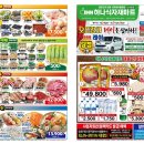 하나마트 이미지