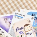 독서논술 이미지