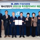 일진자동차㈜ 이미지