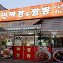 국민짜장&짬뽕 이미지
