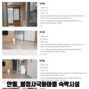 봉정사국화마을 이미지