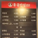 홍콩반점0410부천원종점 이미지