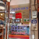 장독대반찬 이미지