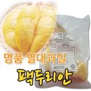 과일존