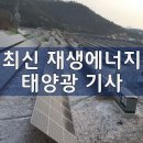 미국 안테나 태양광 패널단 중국 정찰 풍선 근접 사진공개 기사 이미지