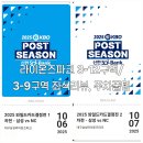 알파시티1로 | 2025 삼성 라이온즈 가을야구가다) 라이온즈파크 주차팁 및 3-12구역 33열/3-9열 5열 시야 후기