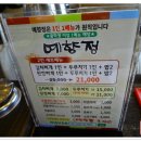 예향정 이미지