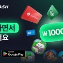 이프리테크 | Freecash 프리캐시 리워드가 이 정도! 추천 후기