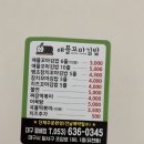 애플꼬마김밥 월배점