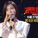 백지연, 9년 만에 친정 MBC 컴백...'강연자들' 이미지