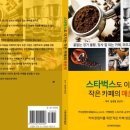 정읍커피바리스타학원