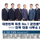 한주행정사 이미지