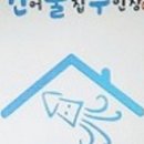 좋은건어물 이미지