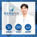프라임치과의원 이미지
