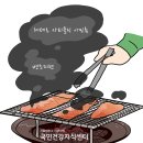 고기구워 네이버블로그