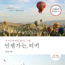 터키이스탄불문화원 이미지