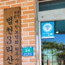 산수동경로당 Daum카페